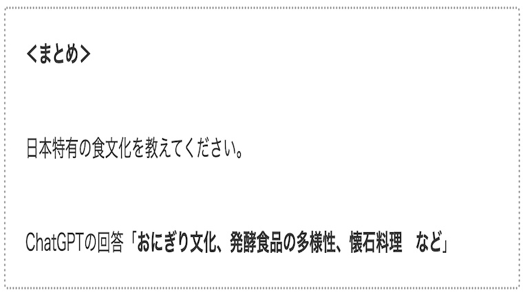 サムネjapanese-food-culture02