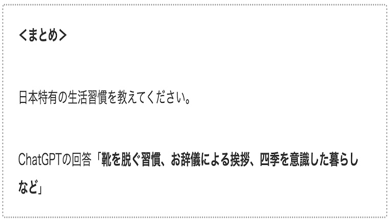 サムネjapanese-lifestyle02