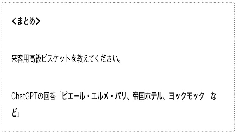 サムネluxury-biscuits02