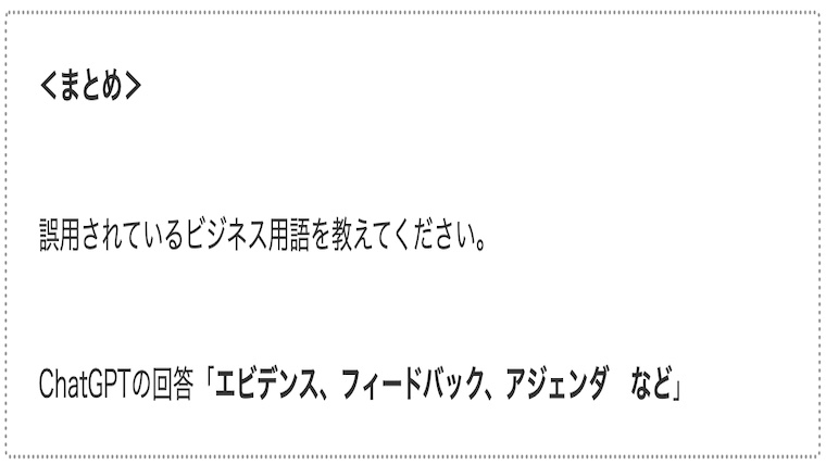 サムネmisuse-business02