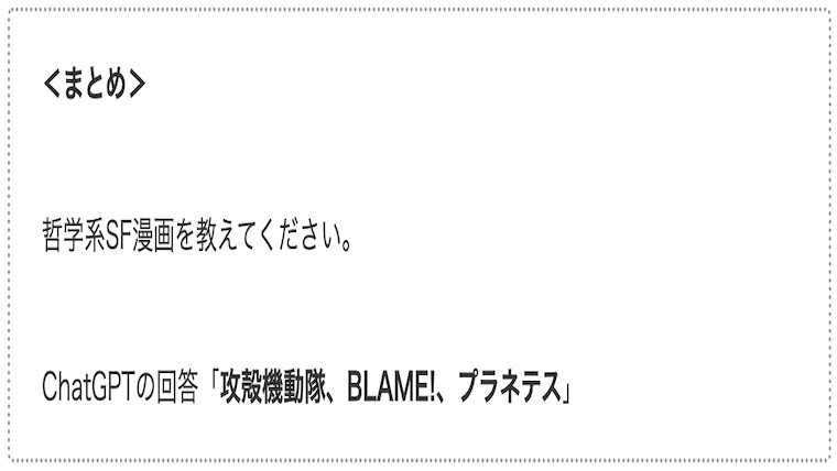 サムネphilosophy-science-fiction02