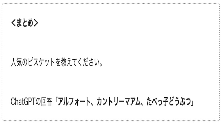 サムネpopular-biscuits02