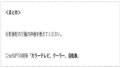 サムネpost-showa-sacred-treasures02