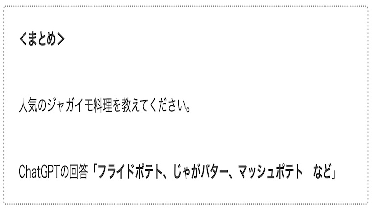 サムネpotato-dishes02