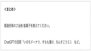 サムネprefectural-candy02