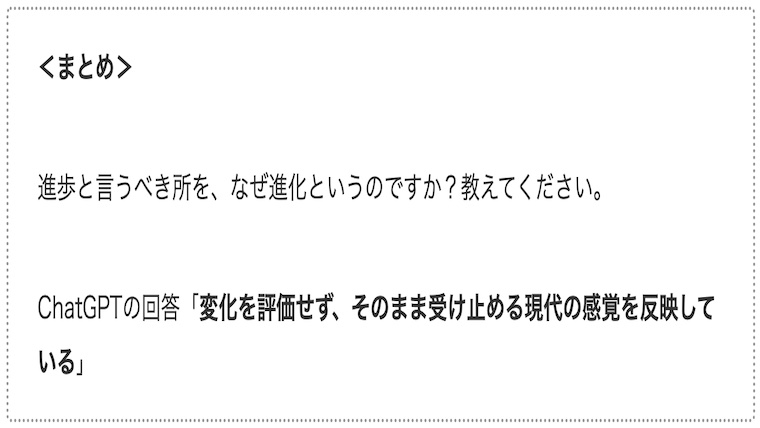 サムネprogress-and-evolution02