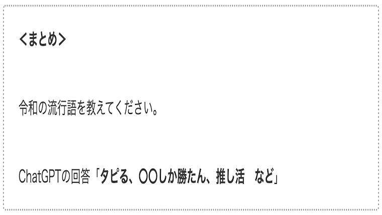 サムネreiwa-buzzwords02