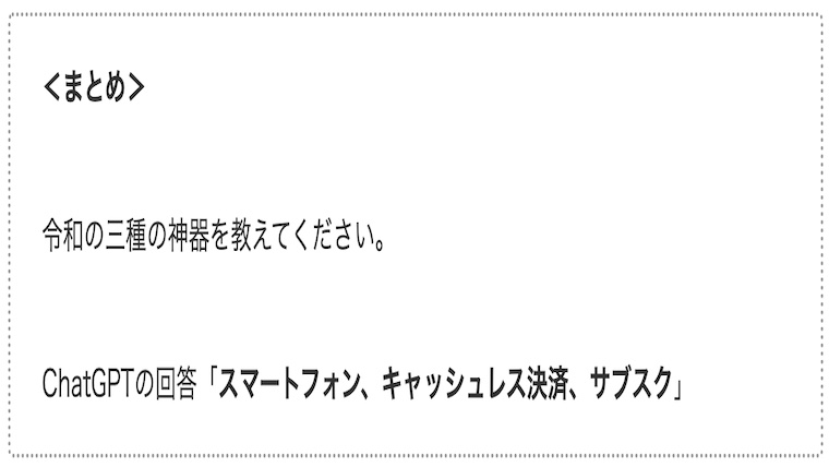 サムネreiwa-three-sacred-treasures02