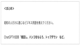 サムネshowa-business-language02