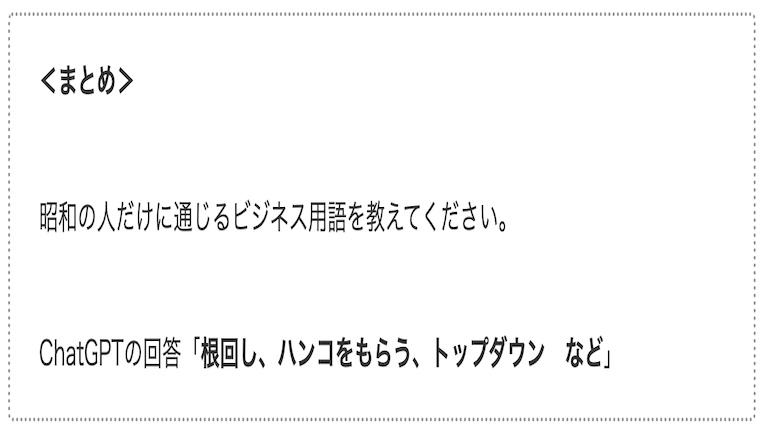 サムネshowa-business-language02