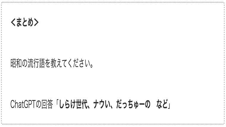 サムネshowa-popular-phrases02