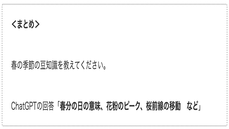 サムネspring-trivia02