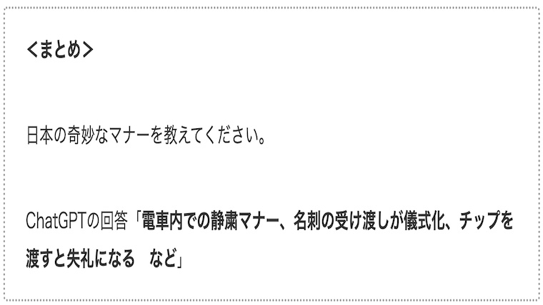 サムネstrange-manners02