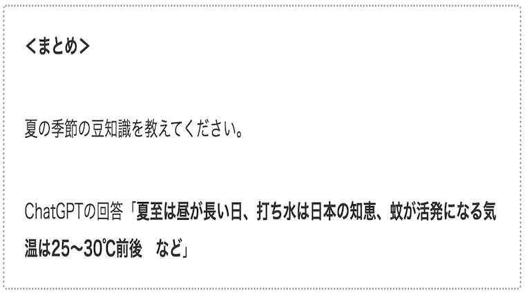 サムネsummer-trivia02