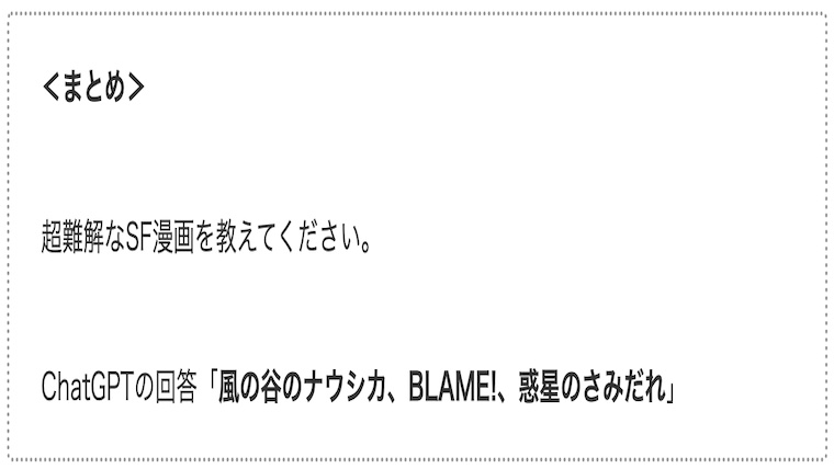 サムネsuper-science-fiction-manga02