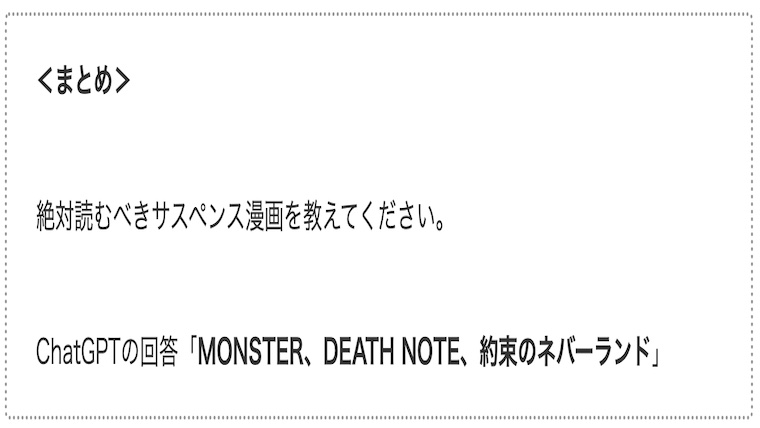 サムネsuspense-manga02