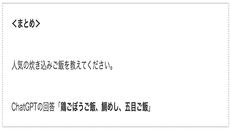 サムネtakikomi-gohan02