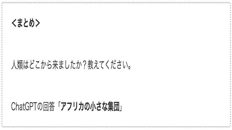 サムネthe-coming-of-humanity02