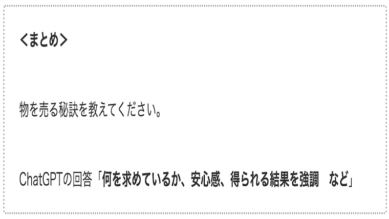 サムネthe-secret-to-selling02