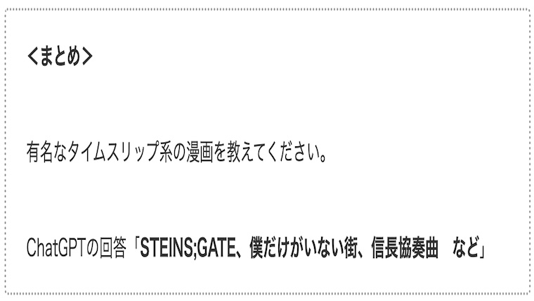 サムネtime-slip-manga02