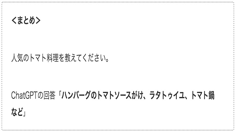 サムネtomato-dishes02