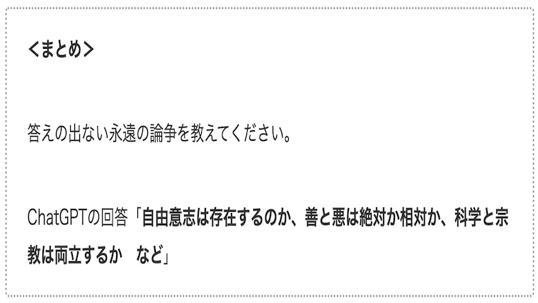 サムネunanswered-debate02