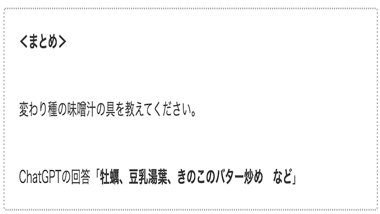 サムネunique-miso-soup02