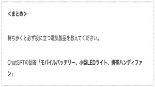 サムネuseful-electrical-appliances02