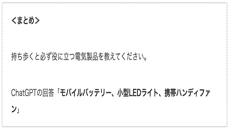 サムネuseful-electrical-appliances02
