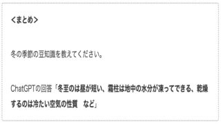 サムネwinter-trivia02