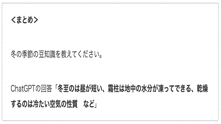 サムネwinter-trivia02