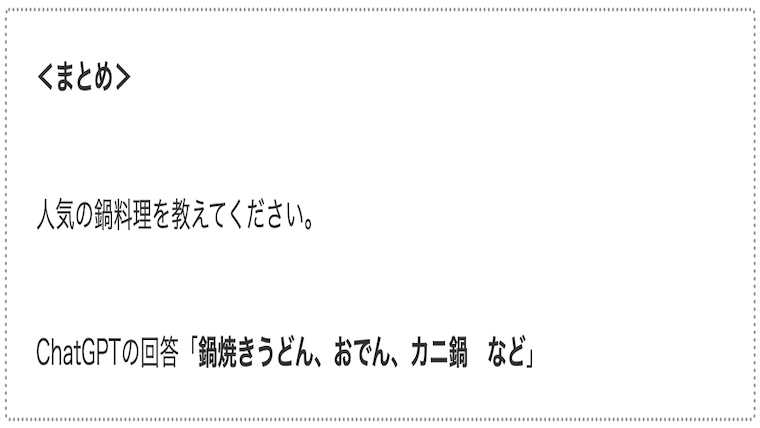 サムネhot-pot-dishes02