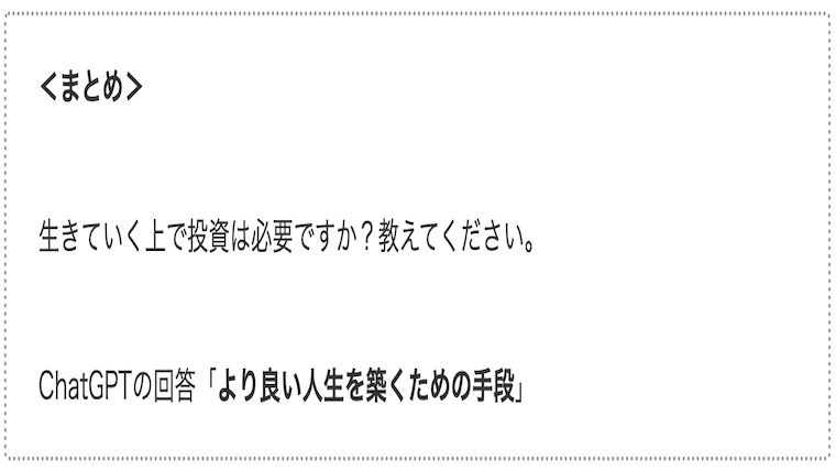 サムネinvestment-required02