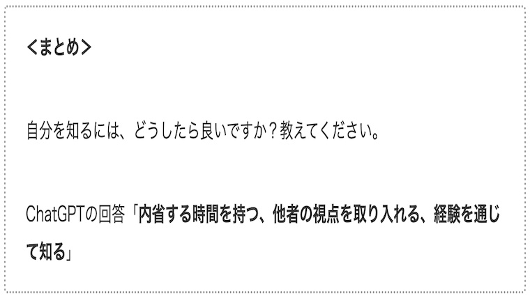 サムネknow-yourself02