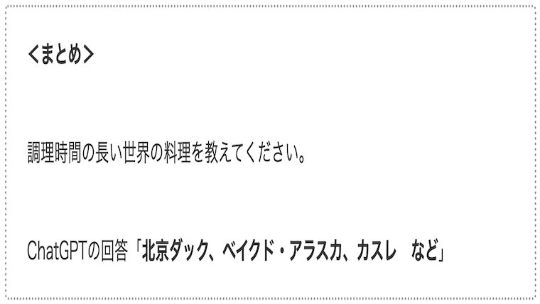 サムネlong-cooking-time02