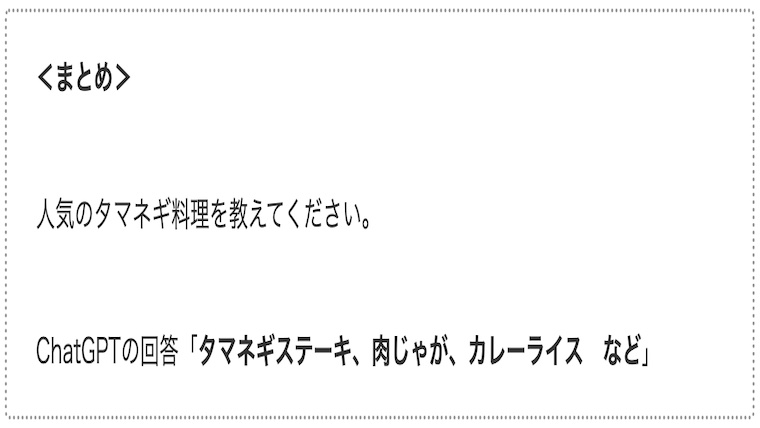 サムネonion-dishes02