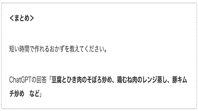 サムネshort-side-dish02