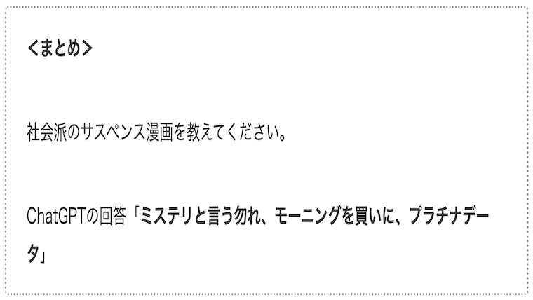 サムネsocial-manga02