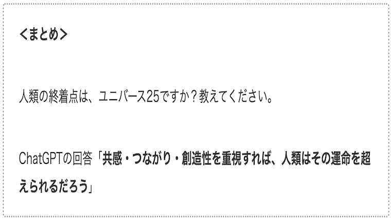 サムネthe-end-of-the-species02