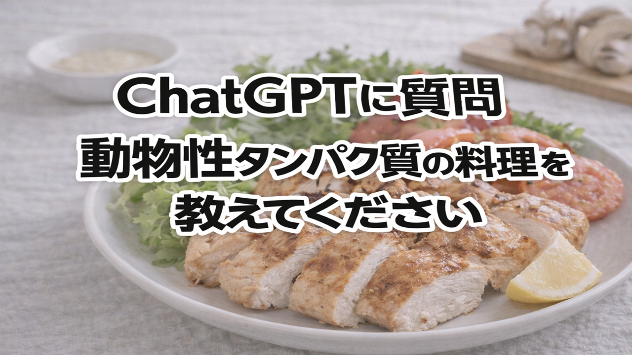 サムネanimal-protein-s