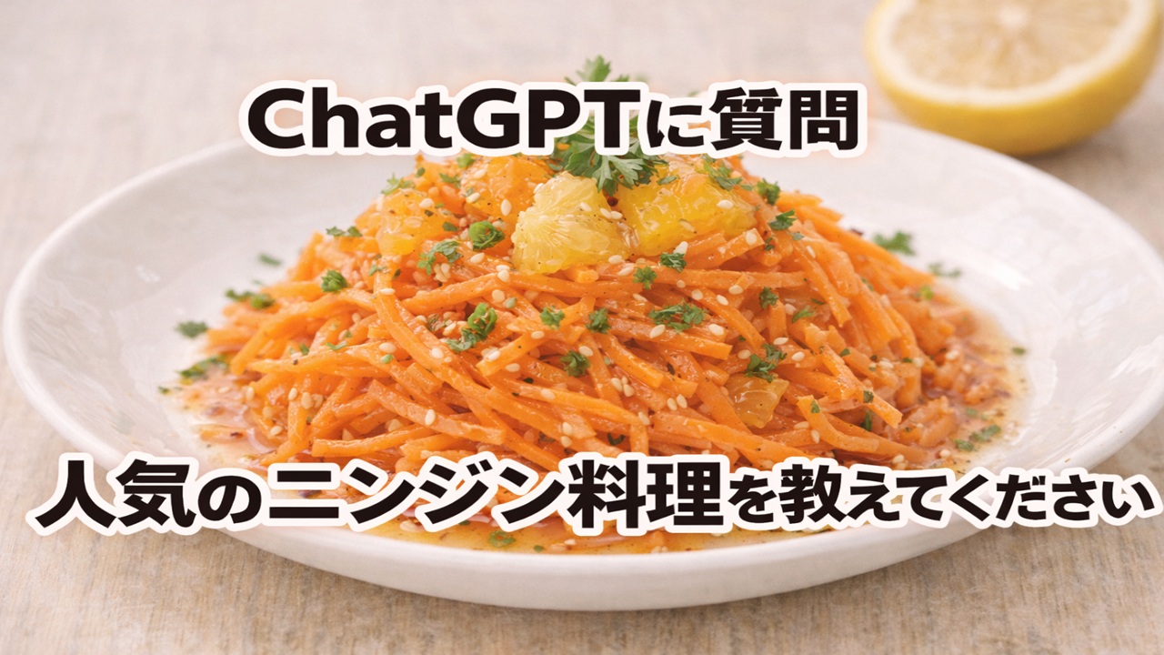 サムネcarrot-dishes-s