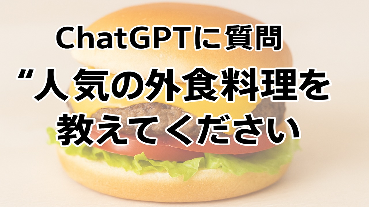 サムネdining-out-s