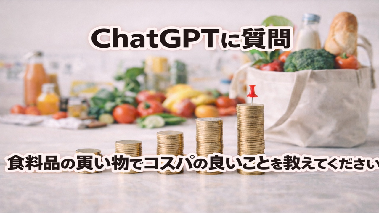 サムネfood-cost-performance-s