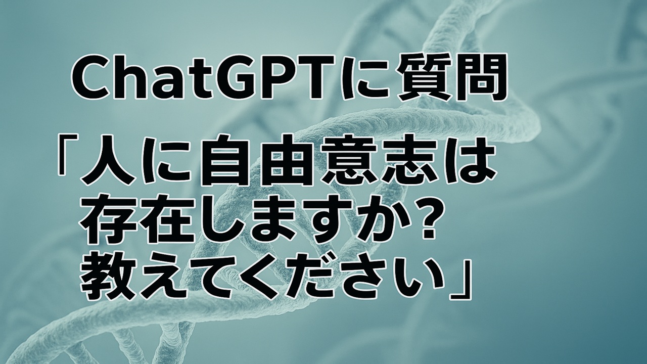 サムネfree-will-s