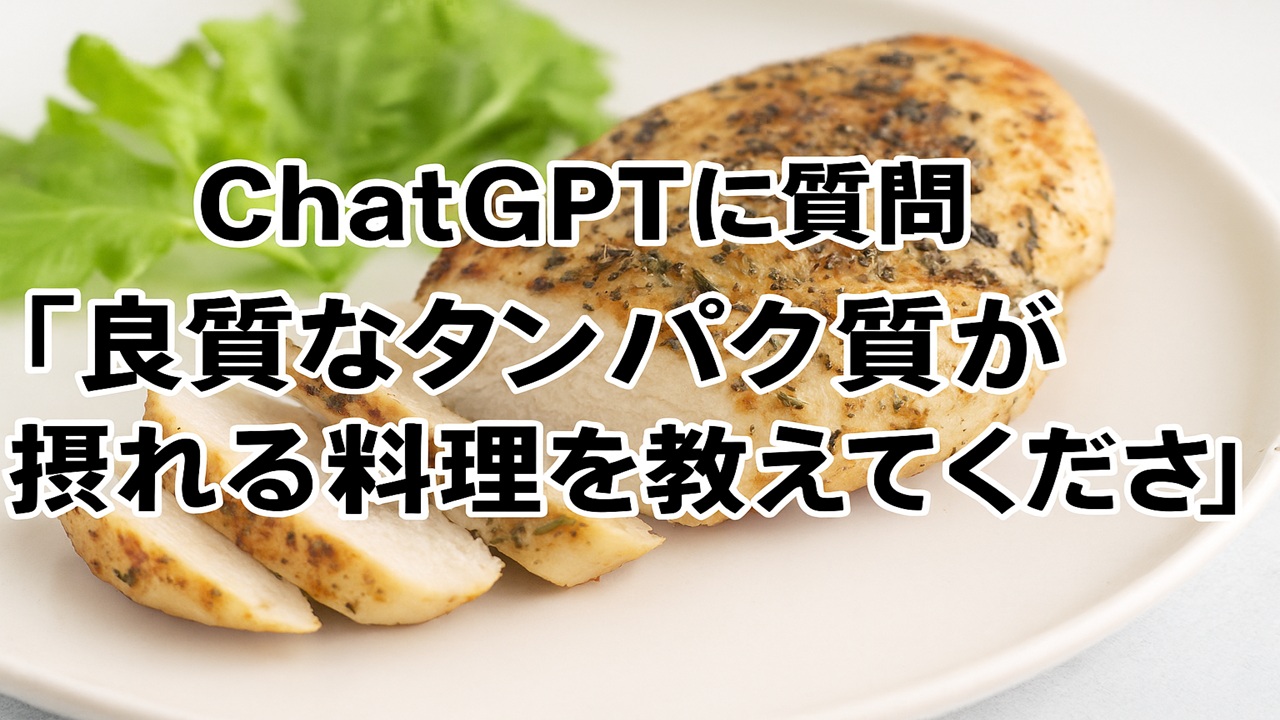 サムネhigh-quality-protein-s