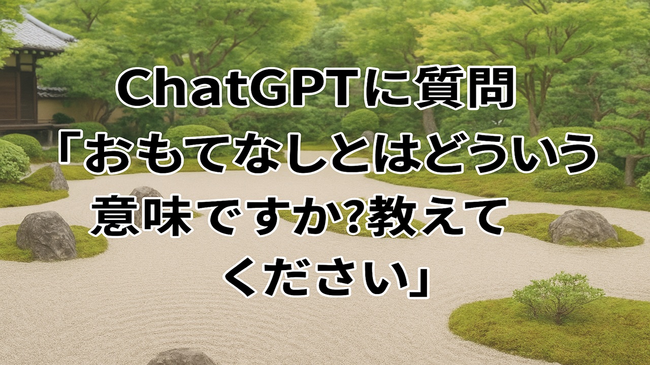 サムネhospitality-and-s