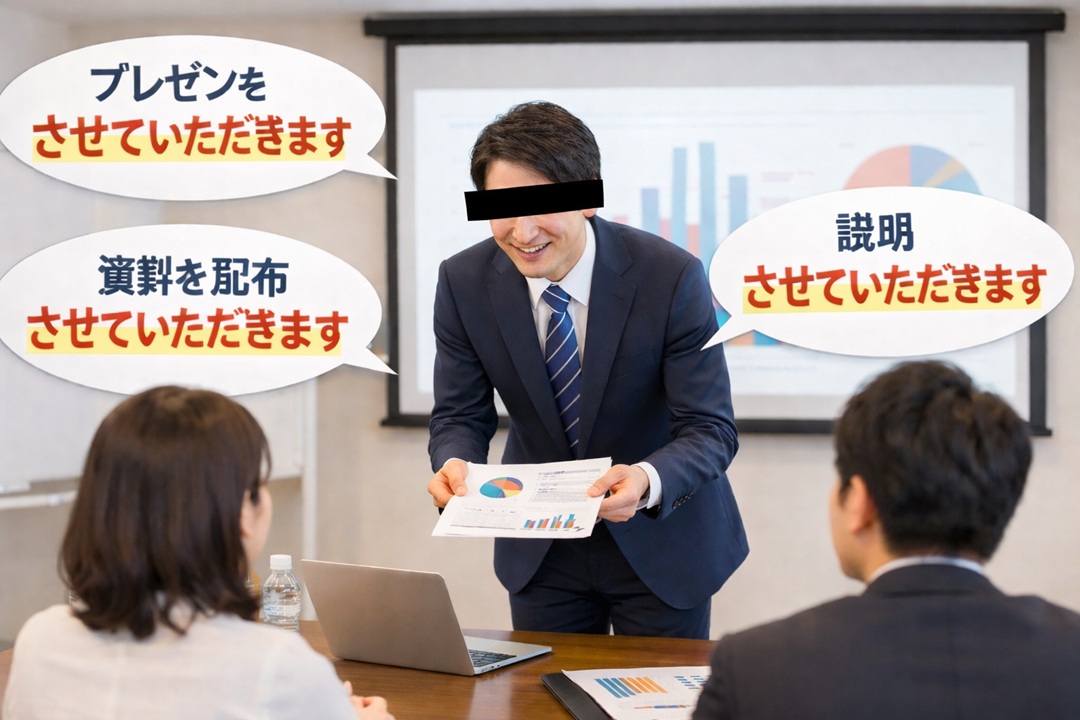 ChatGPTに質問「させていただく症候群についてどう思いますか」
