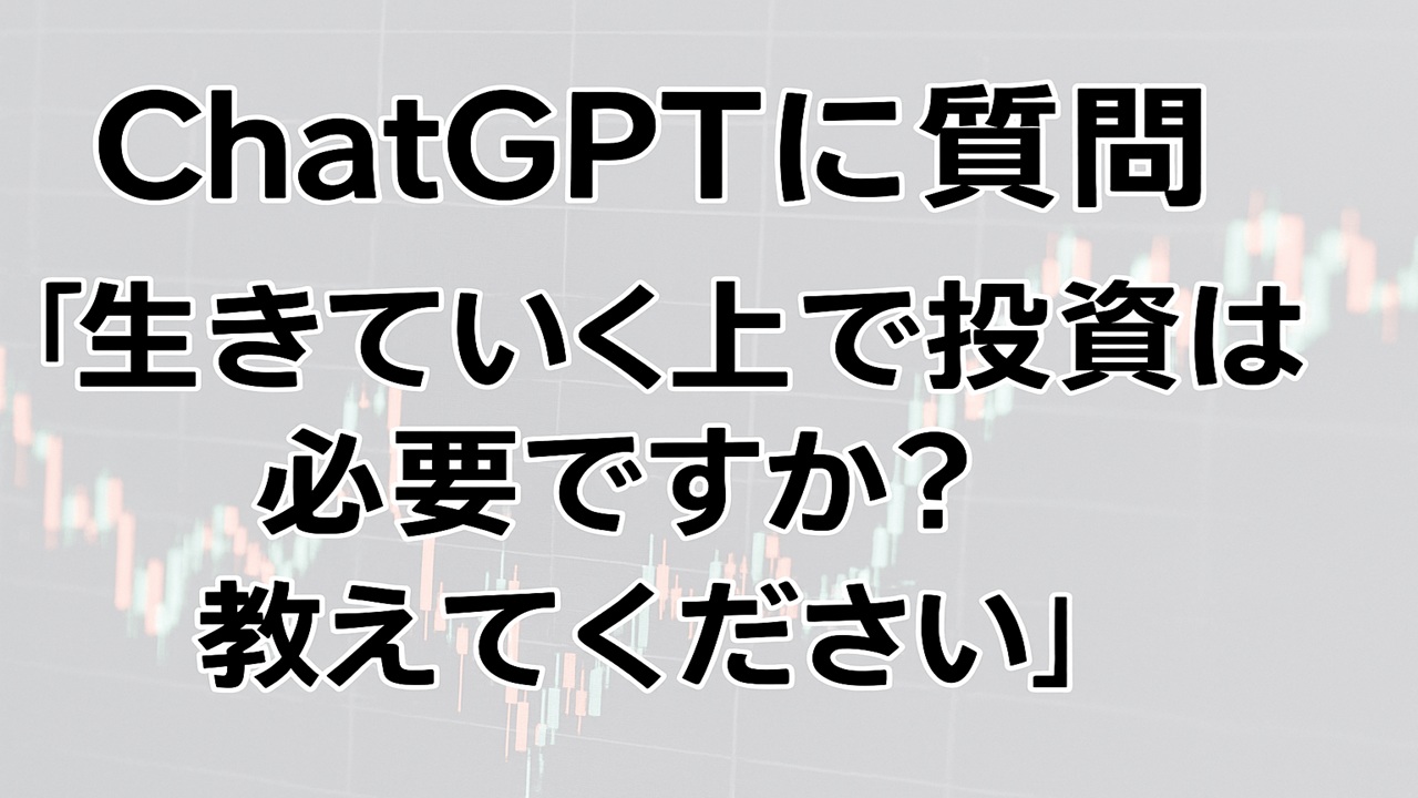 サムネinvestment-required-s