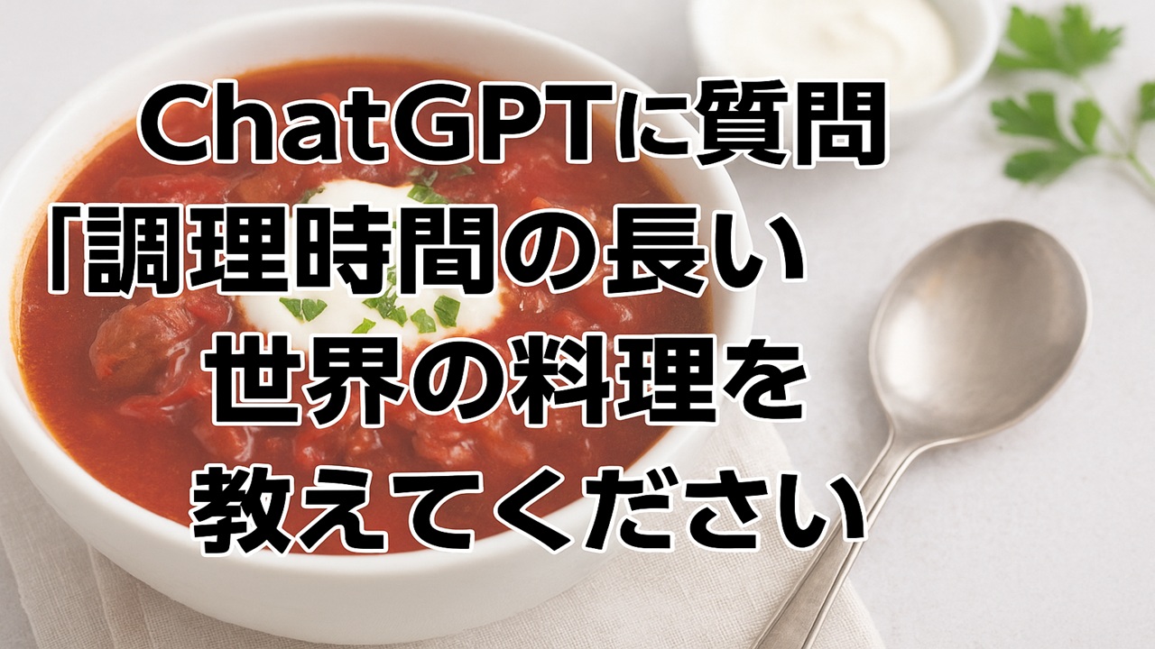 サムネlong-cooking-time-s