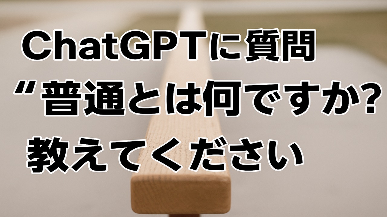 サムネnormal-and-s